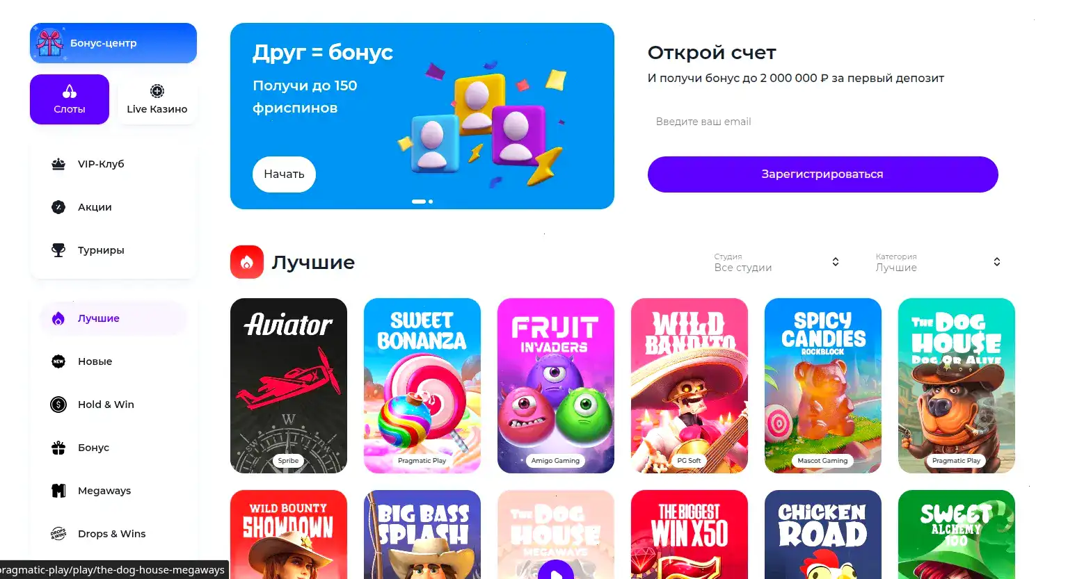 бонусы и фриспины QQBET казино